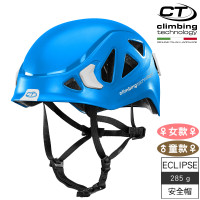 義大利 Climbing Technology 輕量安全帽 6X925 (攀岩，運動，頭盔，輕量) 小朋友 藍白色