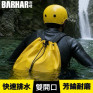 巴哈 BARHAR 25升 溪谷|溯溪 雙開口排水包 繩袋 黃色 BH331
