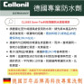 德國 Collonil Gore-Tex 科技薄膜防水透氣噴劑 CL1683