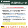 德國 Collonil Vario Classic 異材質經典防水噴霧劑 CL1822