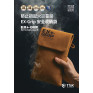 韓國 TSK EX-GRIP S 航空旅行收納袋 行動電源收納防爆袋（含掛繩）