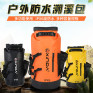 欣達 XINDA 30升 防水背包 | 溯溪包 黃色 IPX6 BAG03-30