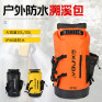 欣達 XINDA 30升 防水背包 | 溯溪包 黃色 IPX6 BAG03-30